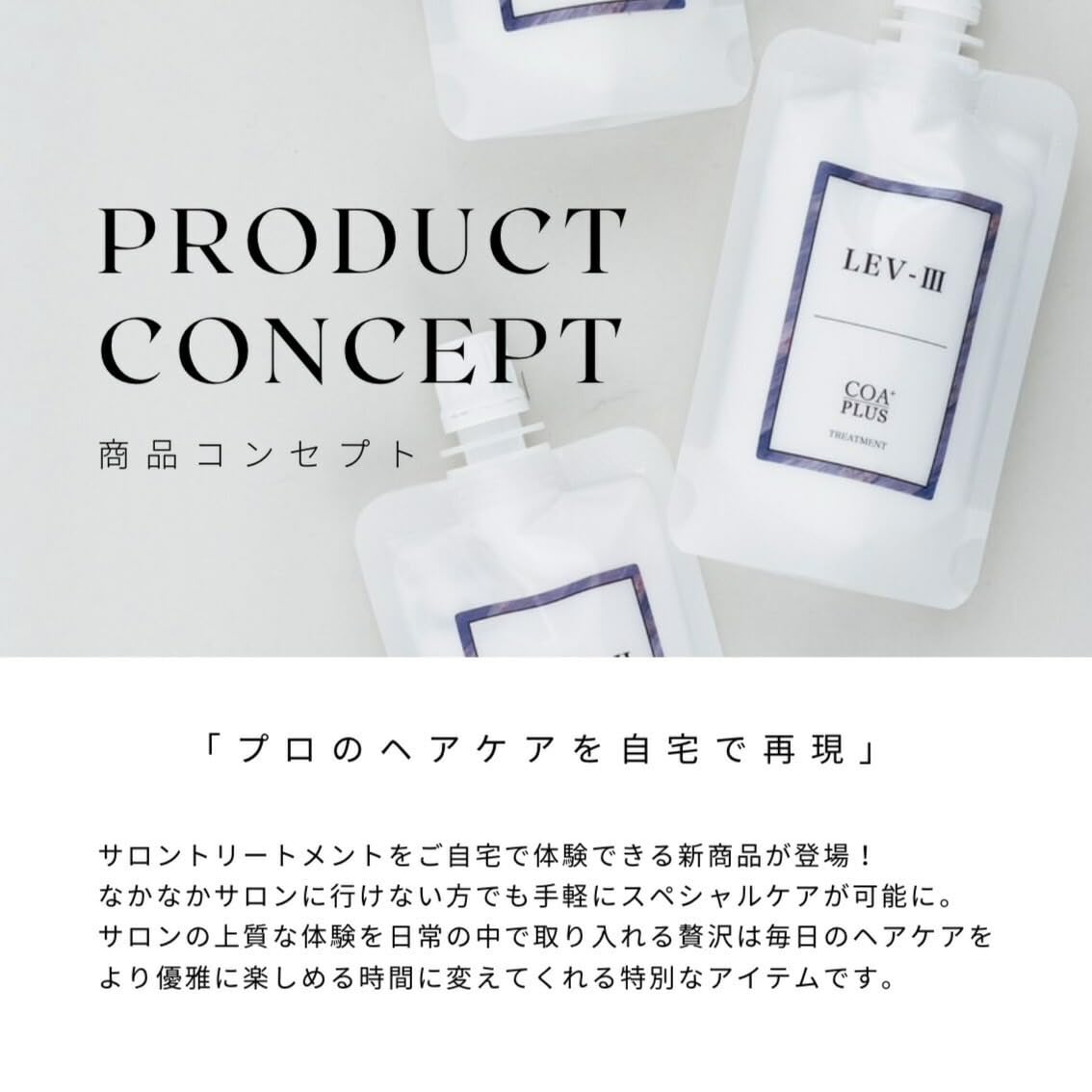 Amazon | 【COA GINZA公式】COA+ システムトリートメント EL-4 ミニ